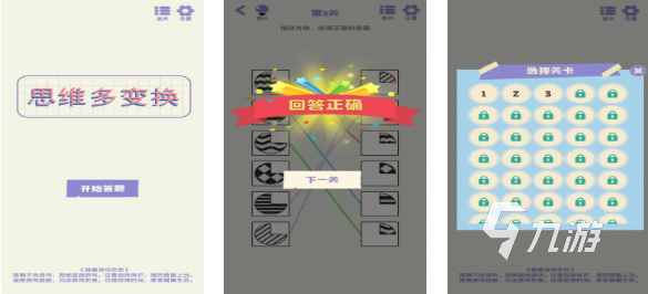 什么游戏可以提高智商 免费的益智类游戏合集2025