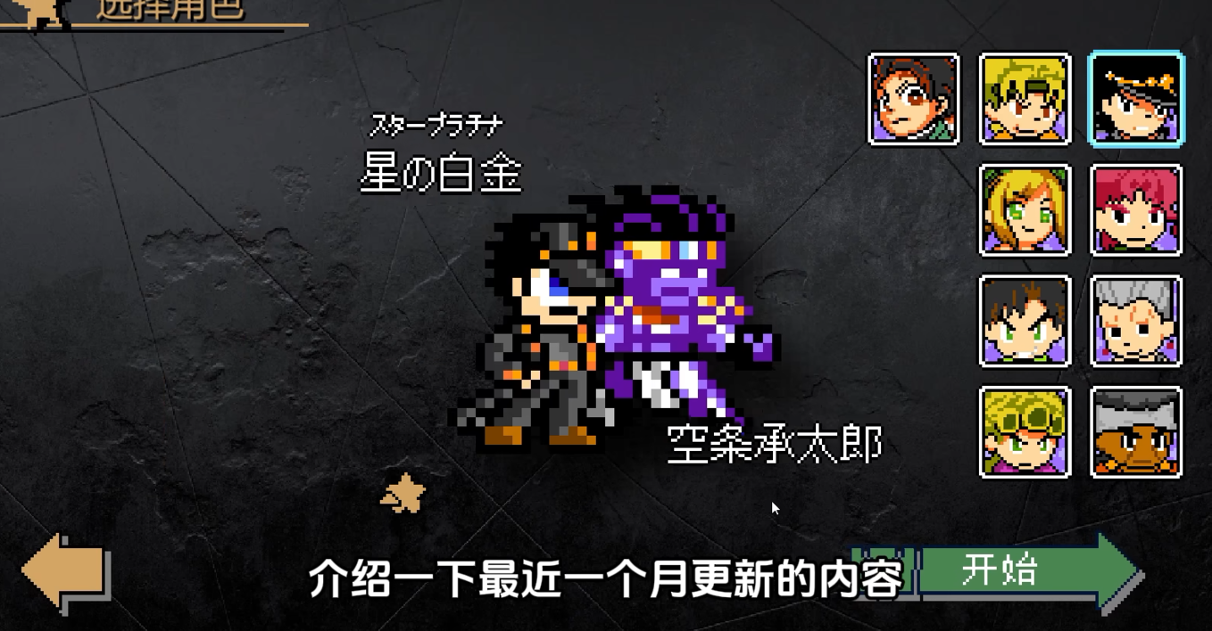 JOJO的同人格斗好玩嗎 JOJO的同人格斗玩法簡介