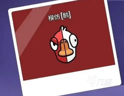 鹅鸭杀有哪些角色 鹅鸭杀手游角色介绍