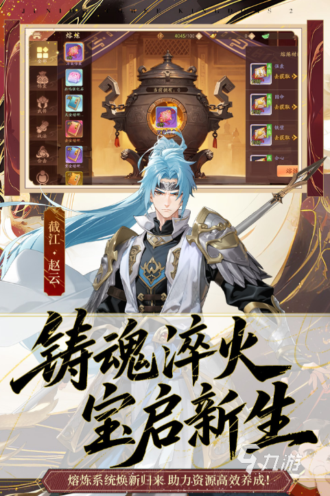 流行的三国手游免费下载 2025受欢迎的三国游戏有没有