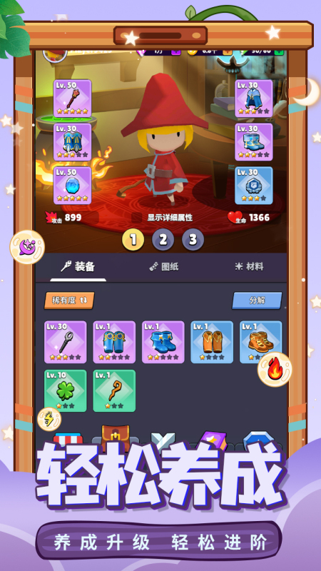 幻想大亂斗截圖3