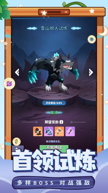 幻想大亂斗截圖1