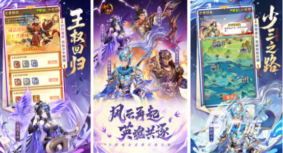 三国类手游哪个好玩2025受欢迎的三国手游盘点