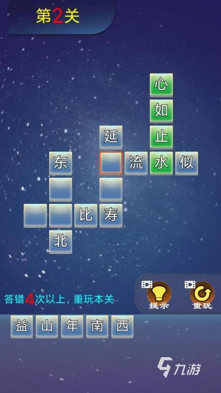 2025高人气的猜字谜游戏大全有哪些 热门的猜字谜游戏下载分享