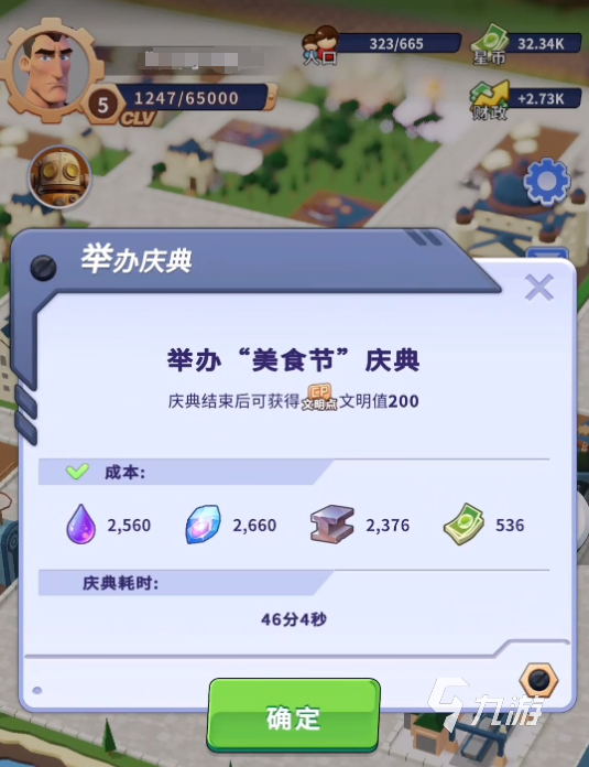 小小星系下載鏈接分享 小小星系預(yù)約地址一覽
