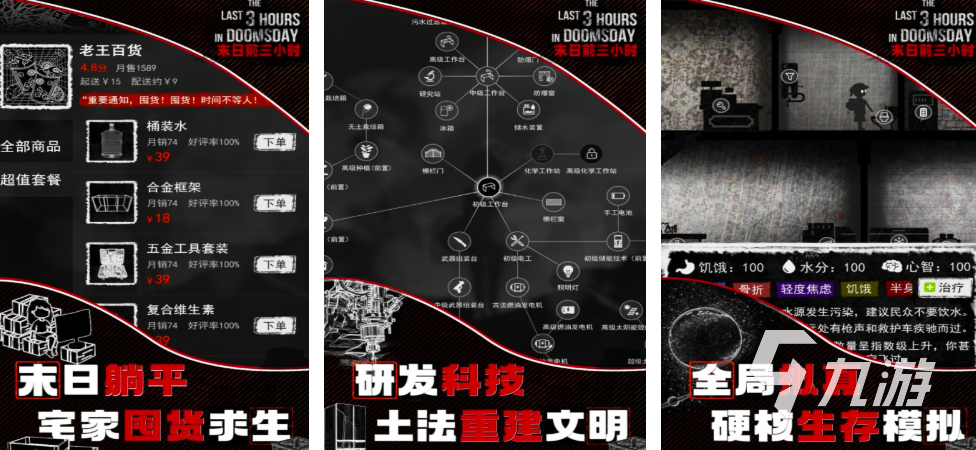 比较硬核的末日生存手游有哪些好玩 2025极限生存手游推荐