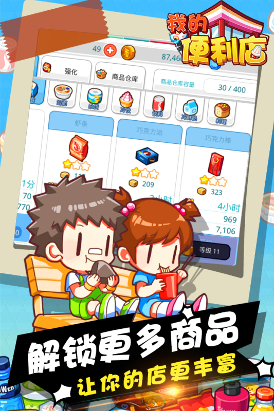 2025趣味当老板游戏有哪些 火爆的创业当老板游戏推荐截图