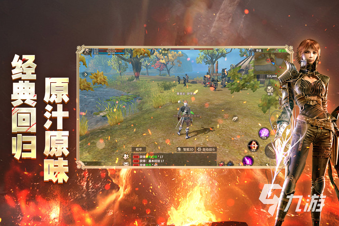 mmorpg游戏排行推荐 2025火爆的mmorpg游戏分享