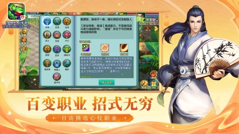 梦想世界截图2