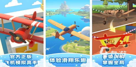 流行的飛機(jī)起飛游戲前五 經(jīng)典的飛機(jī)起飛游戲盤點(diǎn)2025
