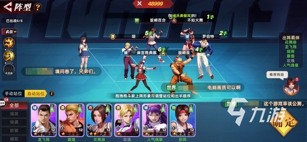 全明星覺醒什么時(shí)候上線 全明星覺醒手游幾月上線