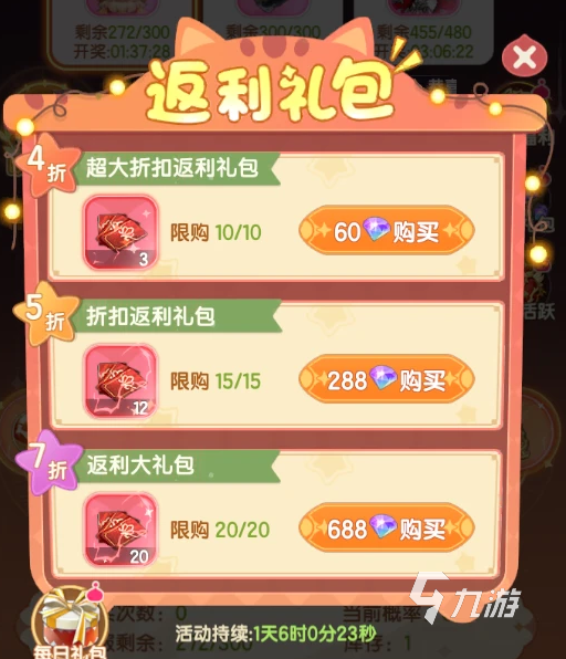 仙境傳說破曉?shī)W秘星陣介紹 仙境傳說破曉?shī)W秘星陣怎么打