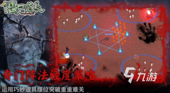 流行的道士抓僵尸游戏有哪些2025受欢迎的道士抓僵尸手游大全