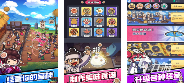 火爆的双人厨师游戏排行榜分享 2025值得推荐的双人厨房游戏盘点