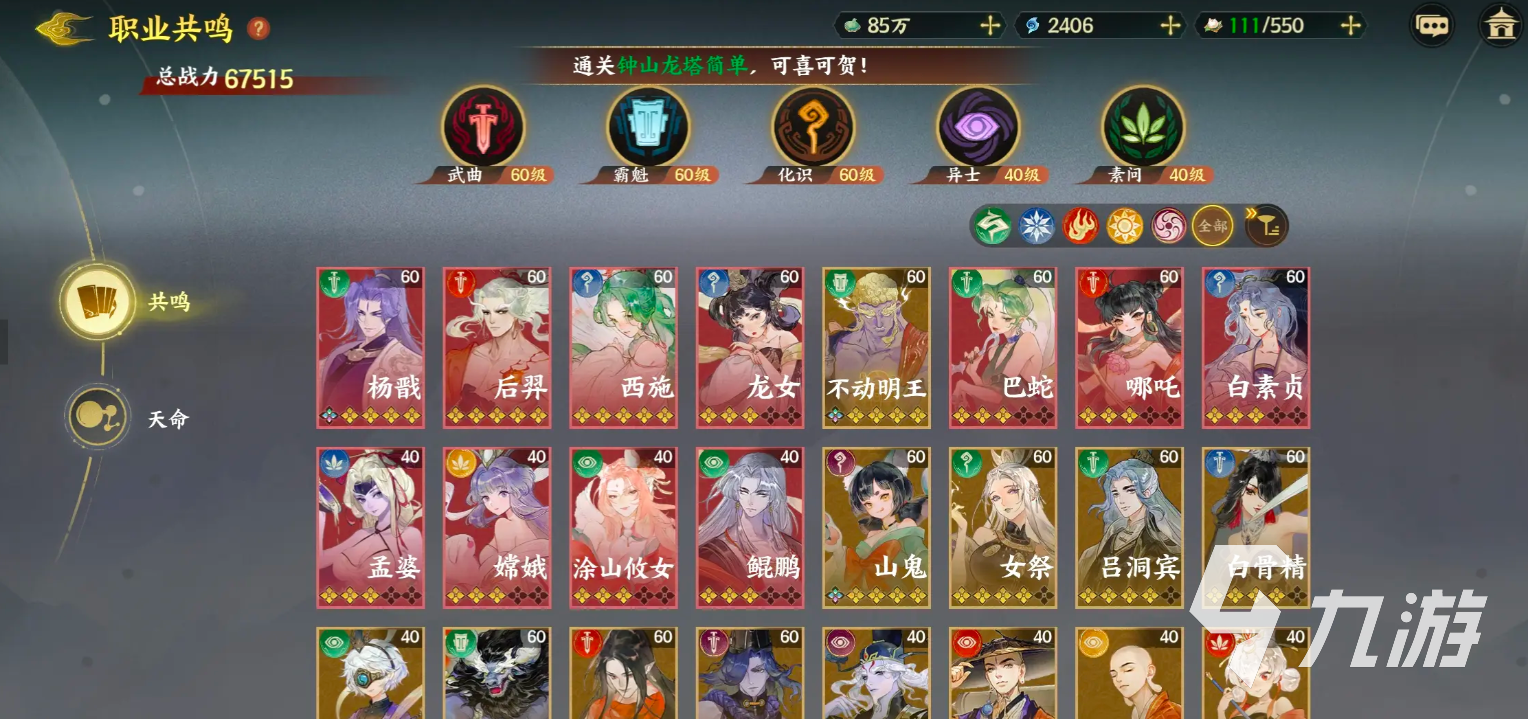 指间山海杨戬角色介绍 指间山海中杨戬角色怎么样