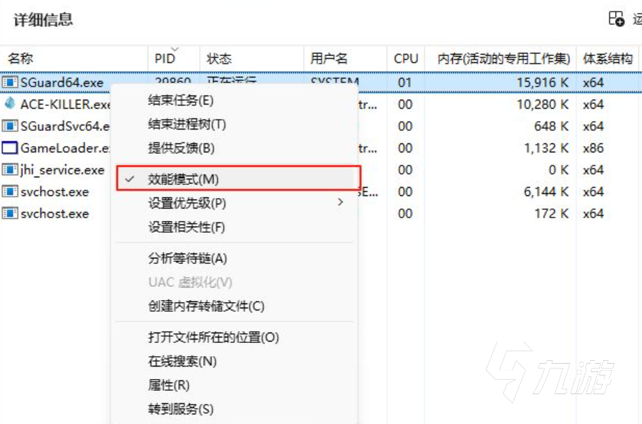 三角洲行動(dòng)ACE的優(yōu)化設(shè)置！教你怎么卸載ACE