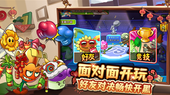 流行的植物策略游戏有哪些 热门的植物游戏盘点2025截图