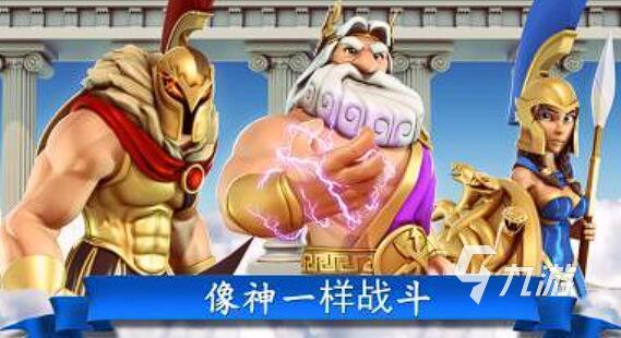 斯巴达游戏手机版介绍 2025最经典的斯巴达手游推荐