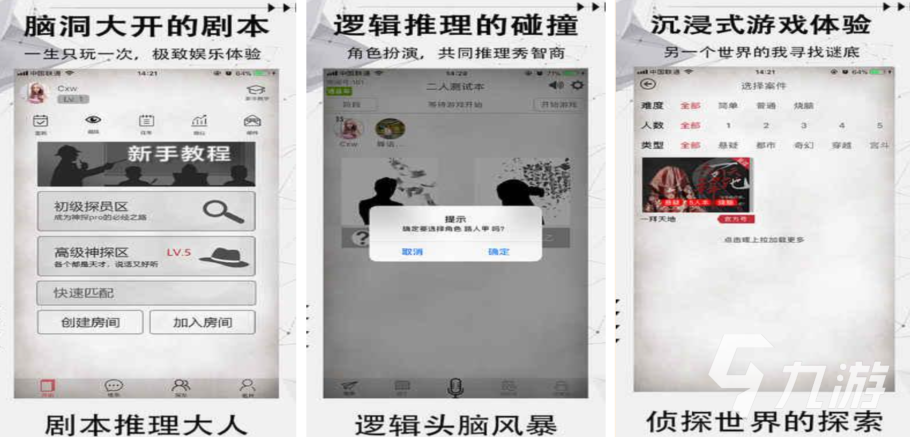 燒腦的探案推理游戲有哪些 熱門推理手游盤點(diǎn)2025