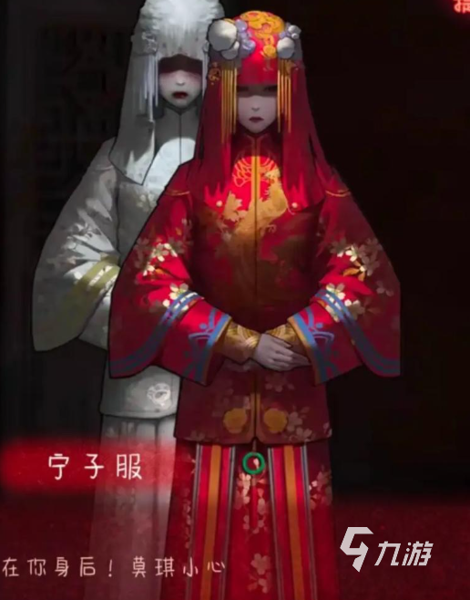 纸嫁衣8宁子服是谁 纸嫁衣8宁子服角色信息介绍
