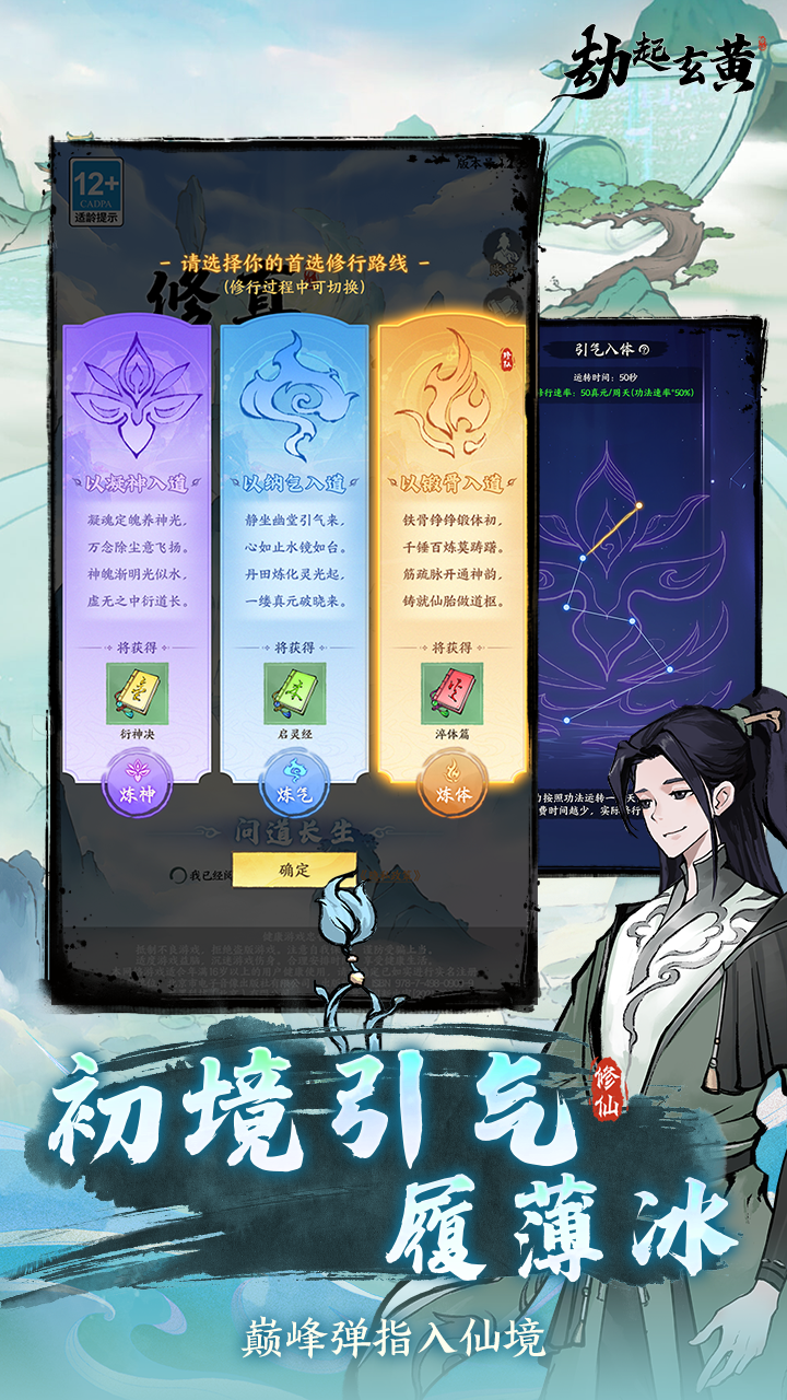 劫起玄黄什么时候出 公测上线时间预告