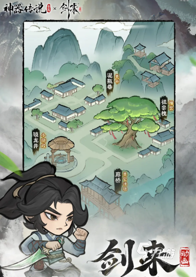 神器傳說下載地址分享 神器傳說下載鏈接推薦