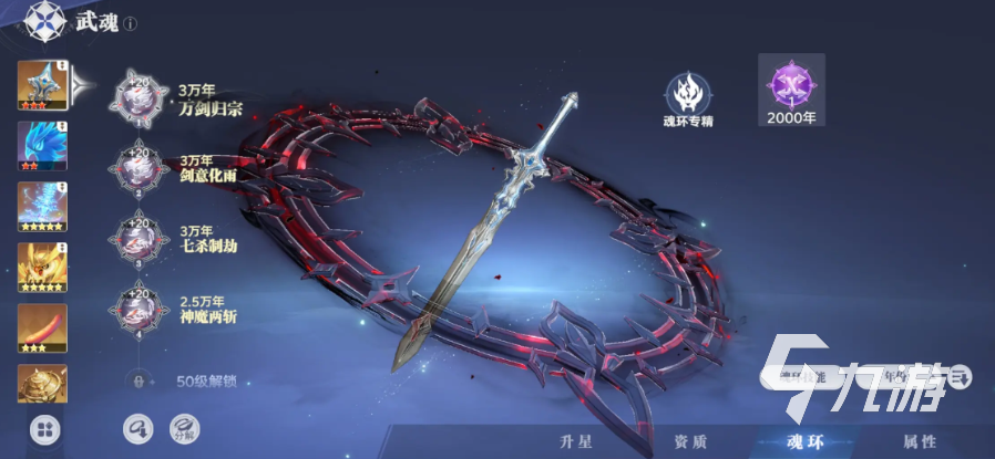 斗羅大陸獵魂世界什么時候可以玩 斗羅大陸獵魂世界公測時間?一覽