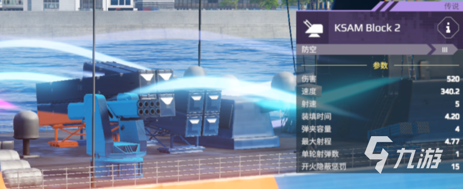 现代战舰最强防空是什么 现代战舰强力防空系统推荐