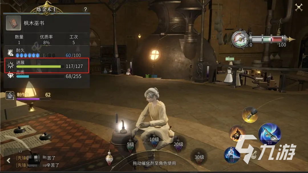 最终幻想14水晶世界生活技能有哪些 FF14手游生活职业介绍