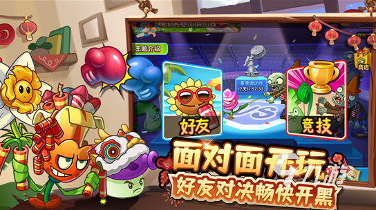 流行的植物策略游戏有哪些 热门的植物游戏盘点2025