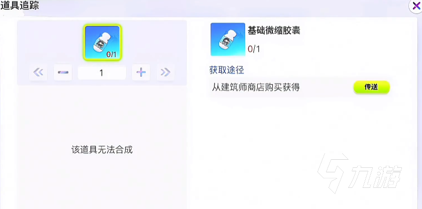 创造吧我们的星球如何自定义载具 创造吧我们的星球载具制作方法