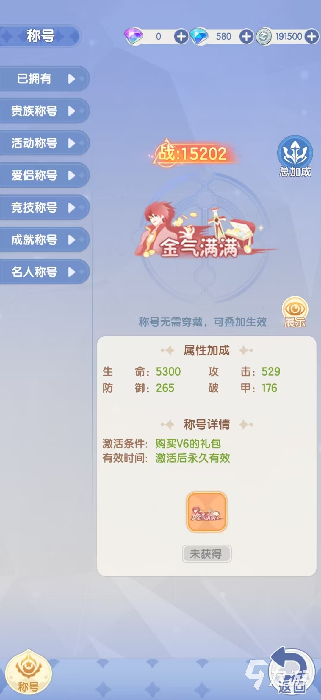 仙境传说破晓天才厨神配方攻略大全 仙境传说破晓天才厨神菜谱介绍