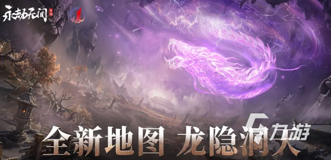 永劫無間手游周年慶什么時候開啟 永劫無間手游周年慶介紹