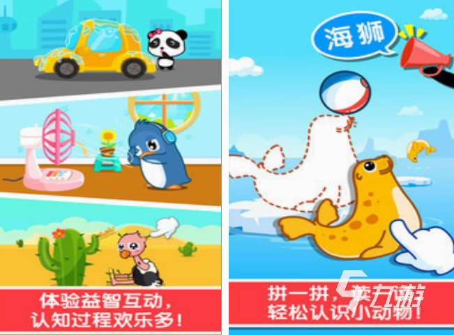 宝宝亲子游戏推荐哪几个 2025流行的亲子手游合集