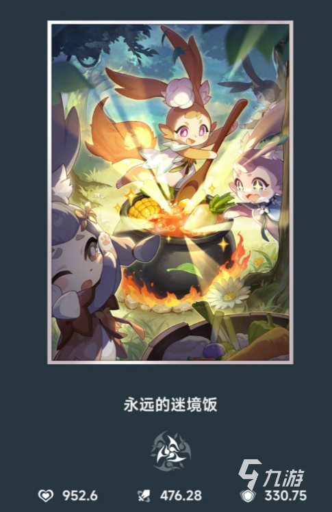 崩坏星穹铁道3.5新增3张光锥！详情一览