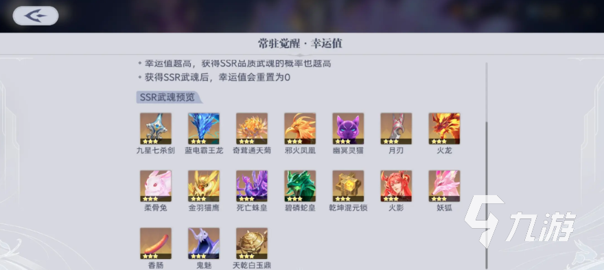 斗羅大陸獵魂世界什么時候可以玩 斗羅大陸獵魂世界公測時間?一覽