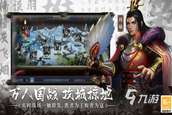 好玩的三国类手游有哪些2025流行的三国手游下载推荐