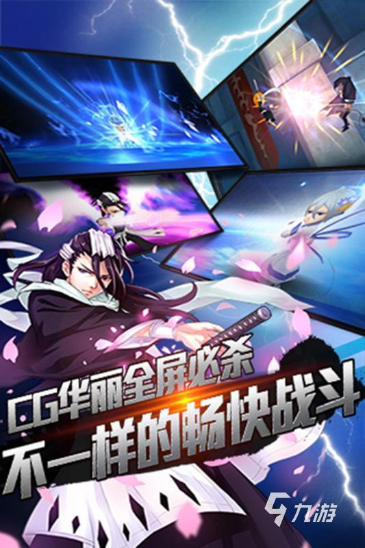 死神游戏手机版排行前五 2025火爆的死神游戏有哪些