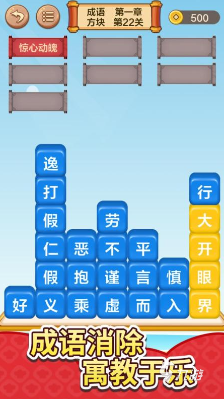 好玩的填字游戏推荐 2025热门的填字游戏合集