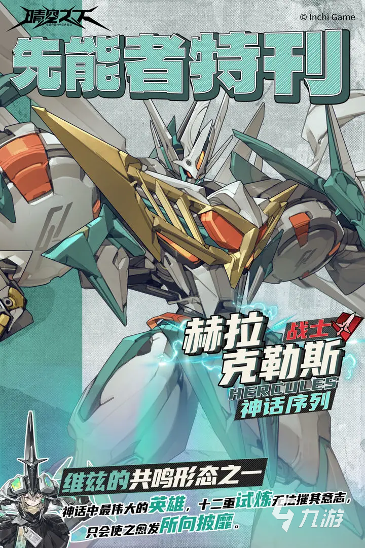 晴空之下人物有哪些 晴空之下角色圖鑒
