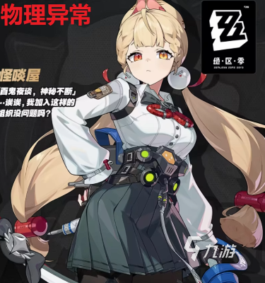 绝区零2.1前瞻活动一览 绝区零2.1版本爆料