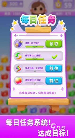 類似寶石消消看手游下載介紹2025 和寶石消消看差不多的手游匯總