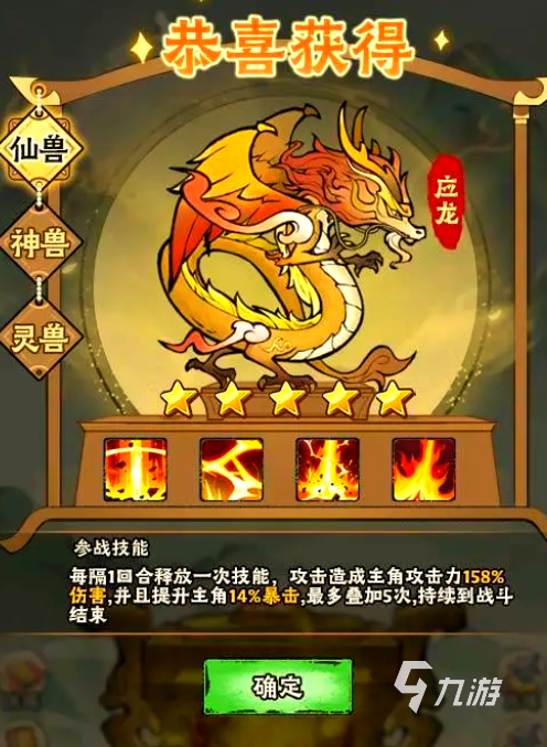 神器傳說0氪最強(qiáng)陣容 神器傳說陣容攻略