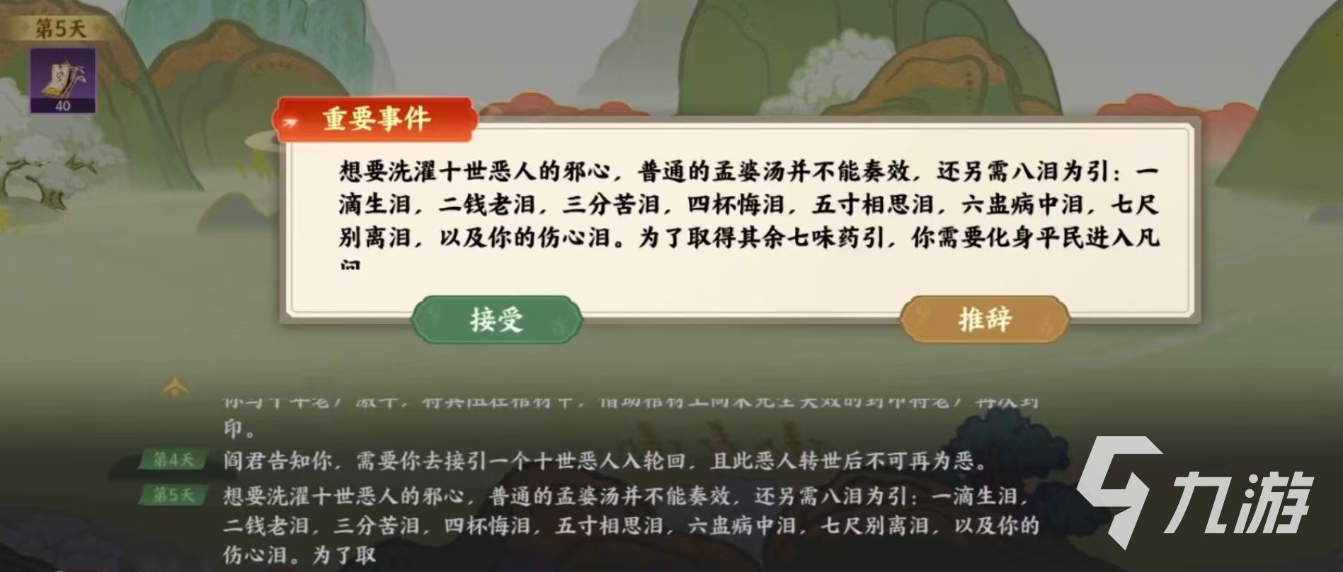 指间山海山海传奇攻略详解 指间山海山海传奇玩法介绍