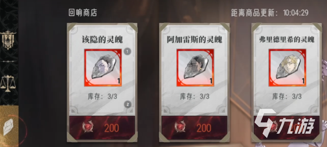 银与绯回响商店换什么好 银与绯回响商店兑换策略