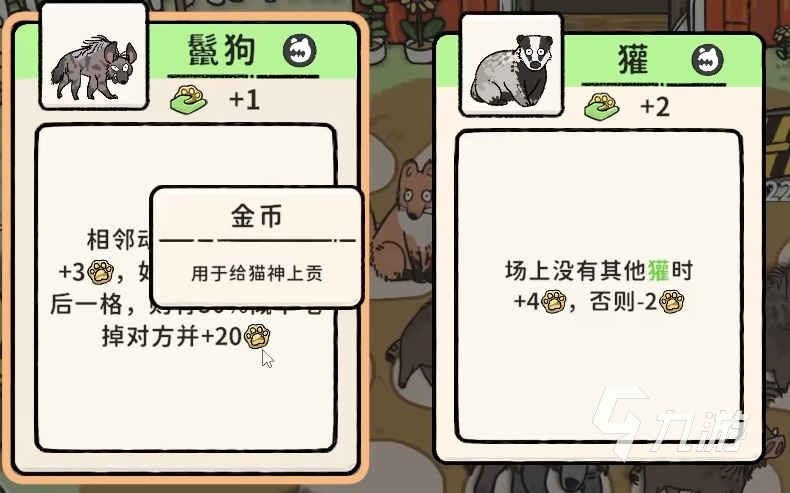 猫神牧场攻略分享 猫神牧场新手怎么玩