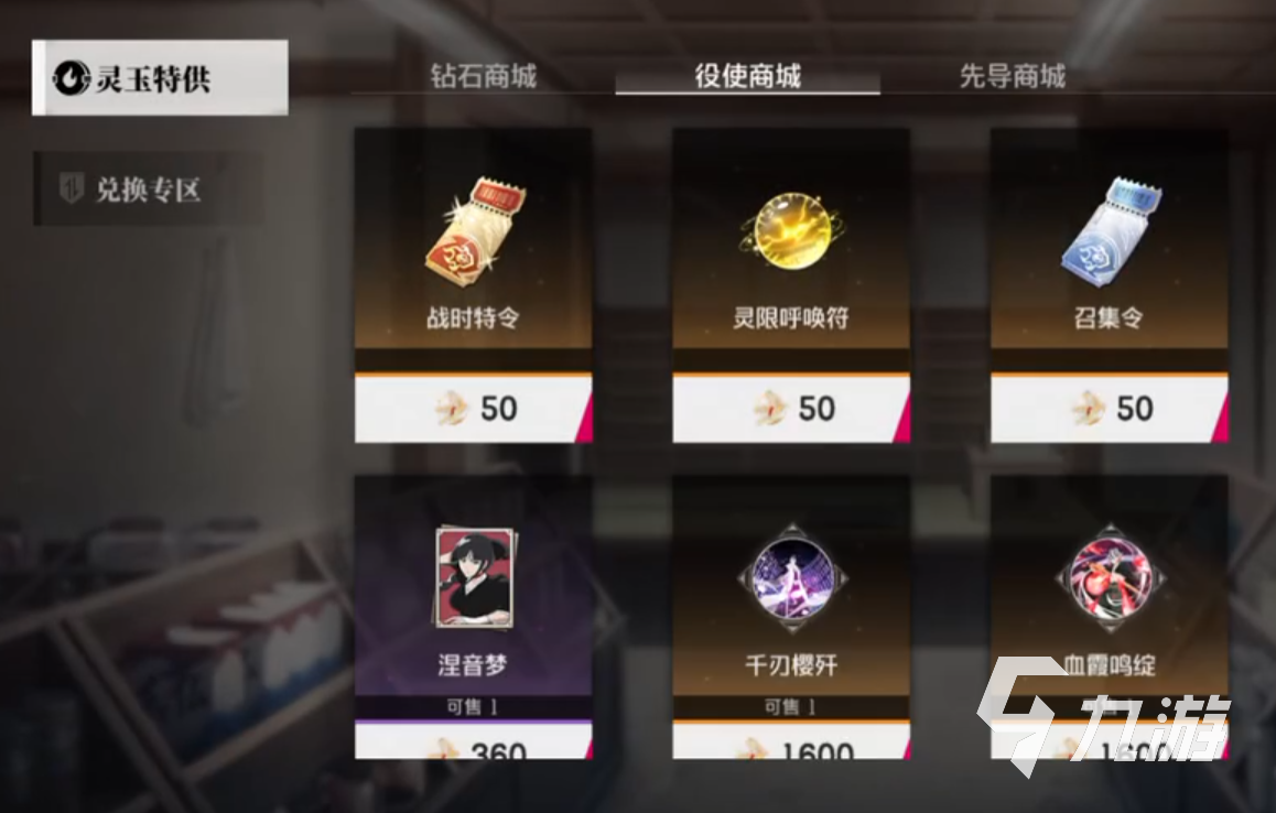 境界刀鳴武器刻印怎么獲取 境界刀鳴武器刻印獲取攻略