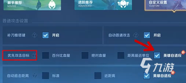 王者荣耀S40新赛季必改八大操作设置！这些设置非常关键