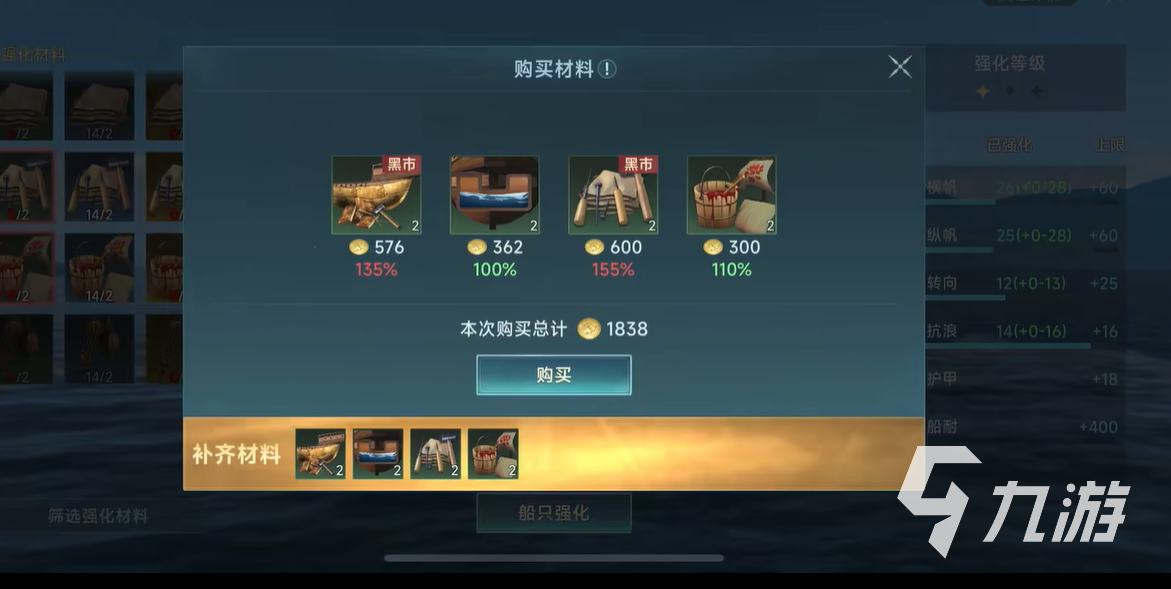 大航海時(shí)代傳說(shuō)極品商船頭怎么強(qiáng)化 大航海時(shí)代傳說(shuō)極品商船頭強(qiáng)化方法介紹
