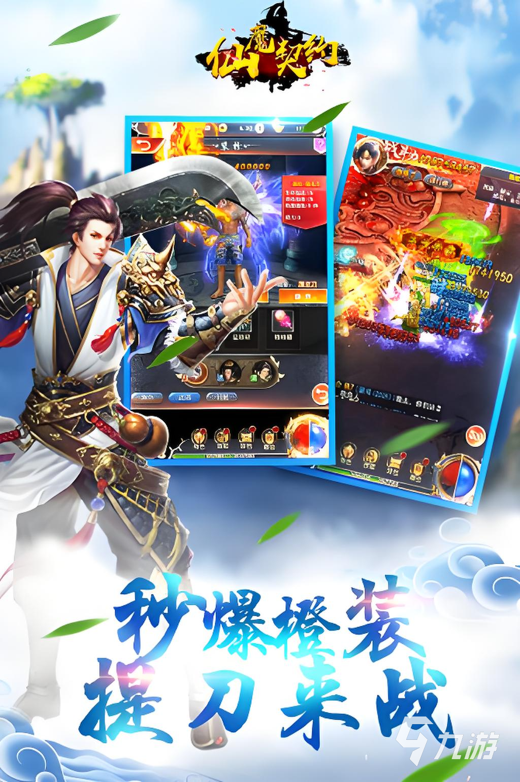仙魔契约公测时间介绍 仙魔契约什么时候公测